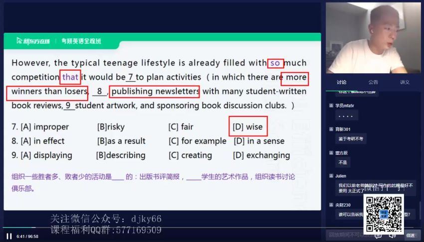 2023考研英语：.绝版课程：完型历年真题 易熙人 （英语一+二） (18.66G)