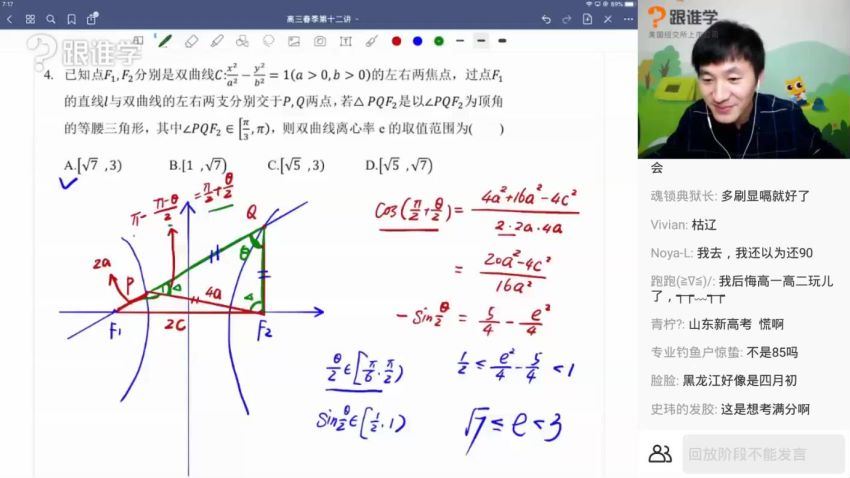 赵礼显2020数学全年联报 (138.77G)