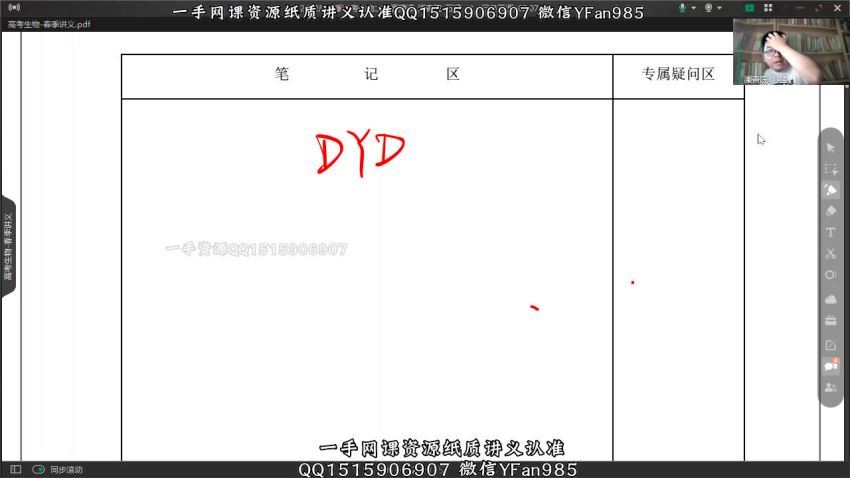 2022高三生物万猛春季班 (13.58G)