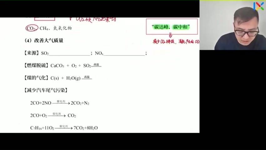 2023高三乐学化学康永明第三阶段(二轮) (1.11G)