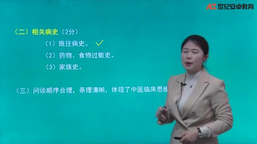 2022医学考试安卓教育：中西医执业（助理）医师 (44.69G)