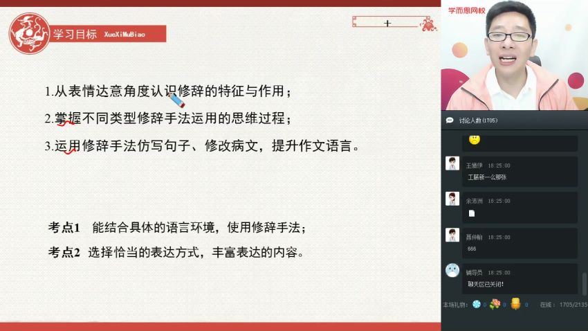 魏桂双2020初二语文-秋阅读写作直播班学而思 (8.50G)