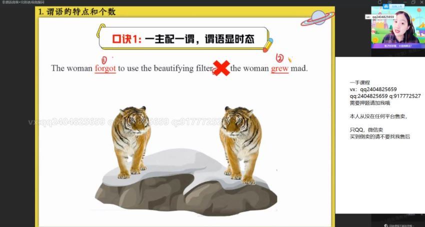 2022高二作业帮英语袁慧秋季班（提升） (37.51G)