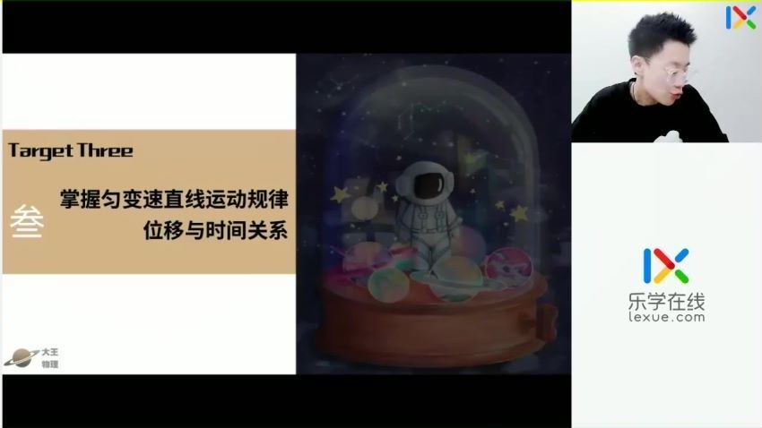 2023高一乐学物理张冰如暑假班（完结） (2.57G)