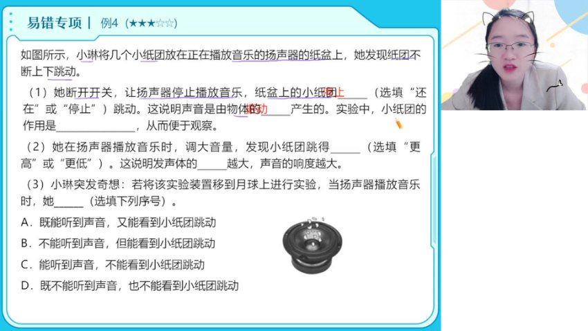 作业帮：2024初三【廉思佳】人教春上（A+） (3.46G)