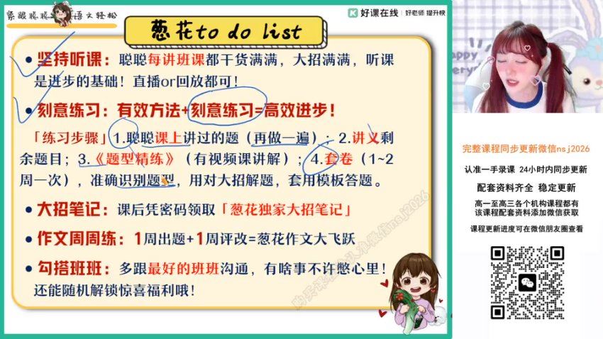 2024高三刘聪语文二轮春季班（S） (6.84G)