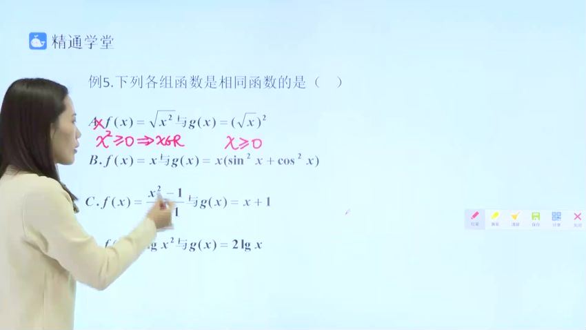 精通学堂秋季大学数学网课（74.8G超清视频） (75.32G)