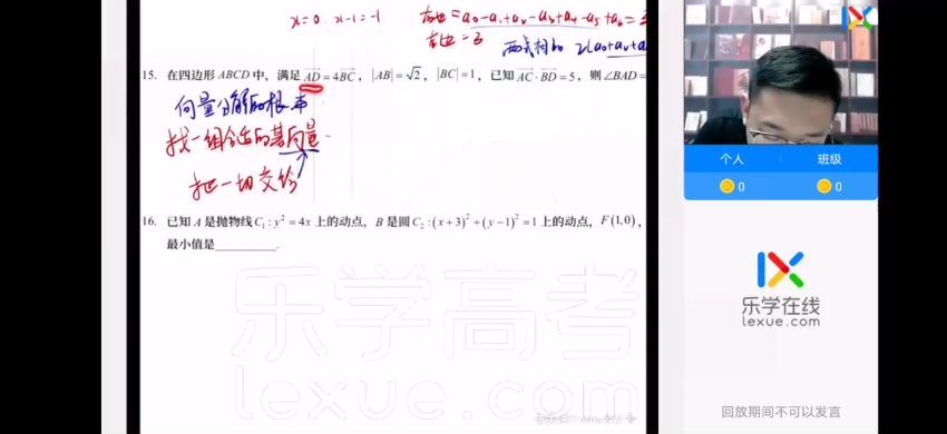 2022高三乐学数学王嘉庆终极预测 (2.28G)