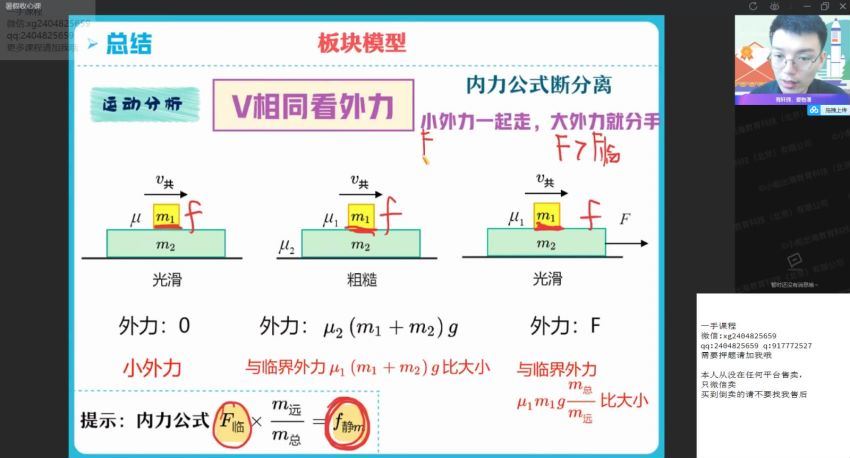 2022高三作业帮物理孙竞轩暑假班（尖端） (13.91G)