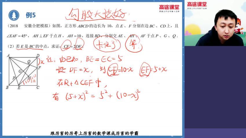 高途2020寒假班初三历远程数学（3.67G高清视频） (3.68G)