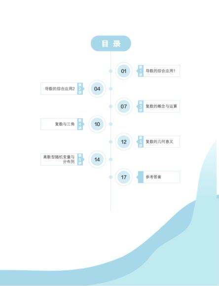 2021寒目标强基计划高二数学寒假直播班6讲 (3.38G)