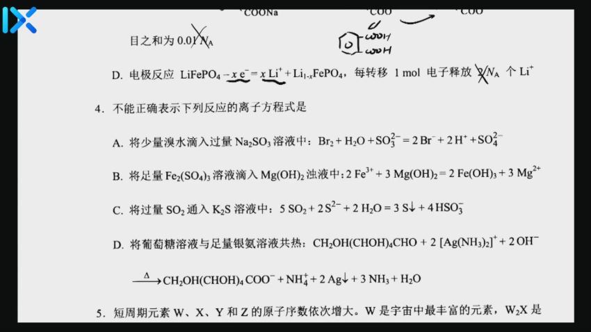 李政八省联考试卷讲解 (2.56G)