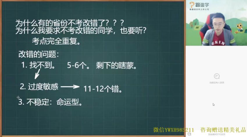 徐磊2021高考英语一轮复习暑秋联报