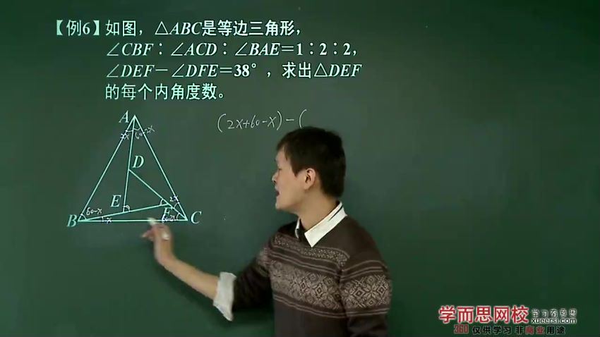 初二上学期数学秋季目标满分班（人教版）朱韬20讲 (2.53G)
