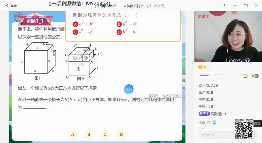 希望学【2022署 初中】初二数学暑假 全国版S 董小磊【完结】 (3.72G)