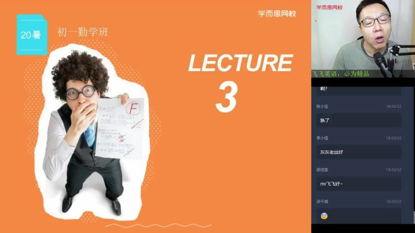 【2020暑】六年级升初一英语直播勤学班（刘飞飞）10讲 (2.82G)
