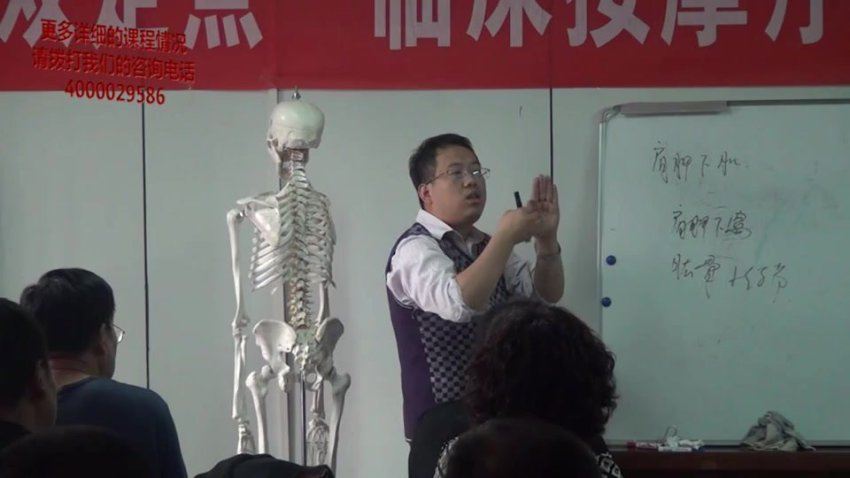 王永斌“双定点”临床整脊按摩疗法 (1.91G)