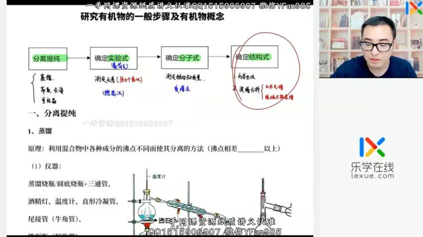 2022高二乐学化学康永明春季班 (1.72G)