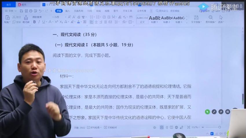 2022高三语文国家玮第四阶段 (22.30G)