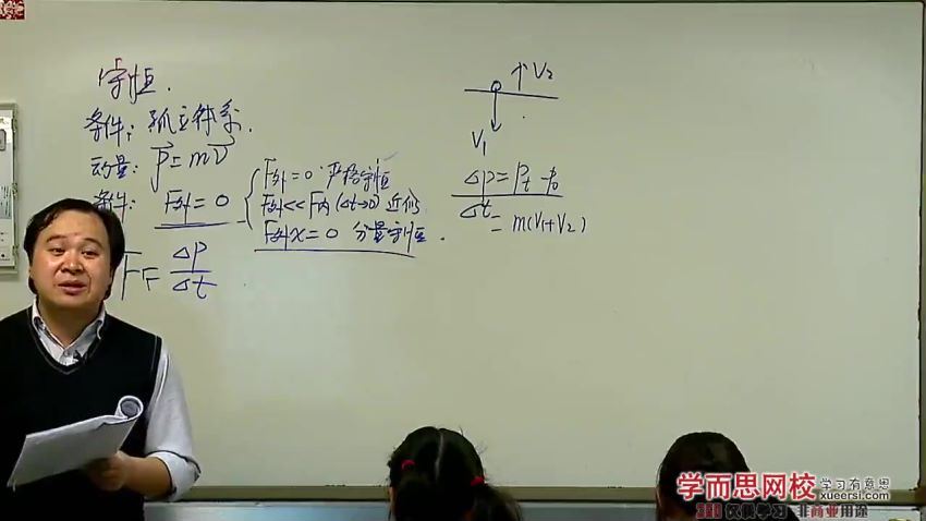 高一物理尖端培养计划班（春季实录）吴海波45讲 (5.57G)