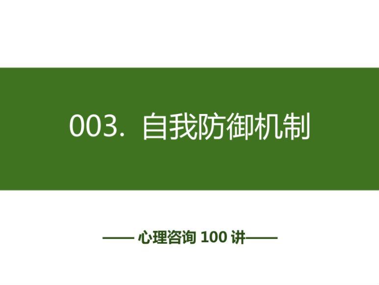 心理咨询100讲：从理论到实践 (5.42G)