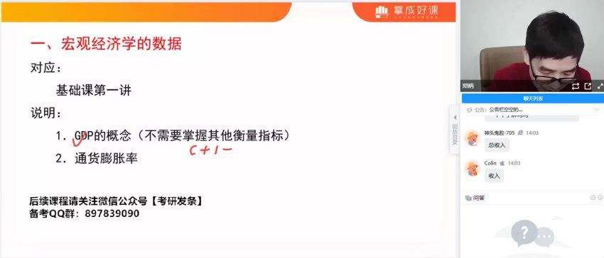 2023考研金融学：郑炳金融学431【推荐】 (78.66G)