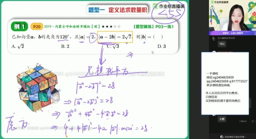 刘天麒2021高一数学春季尖端 (34.53G)