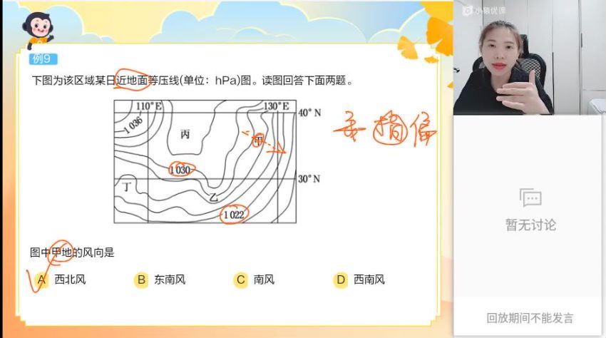 2023高三猿辅导地理朗朗一轮秋季班（通用版） (11.91G)