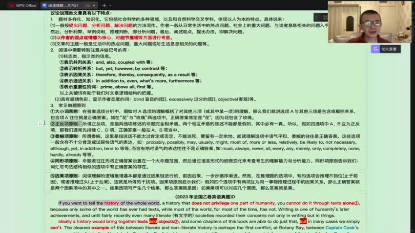 2024高三龙坚英语二轮寒春 (4.93G)