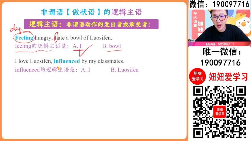 【2024春】高一英语 李博恩 A+ (4.92G)