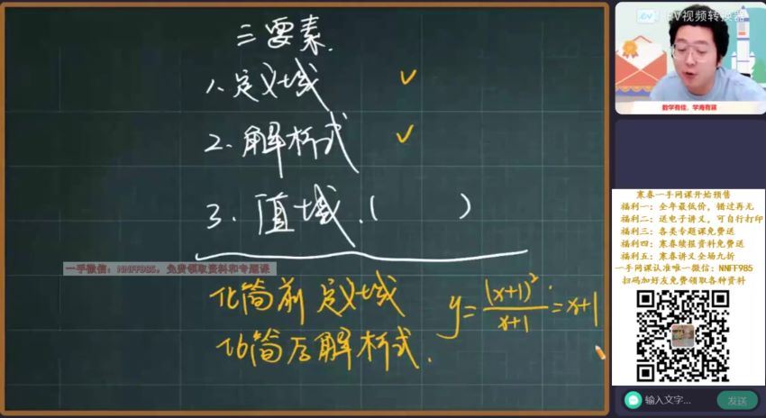 2023高一作业帮数学张华s班寒假班 (4.83G)