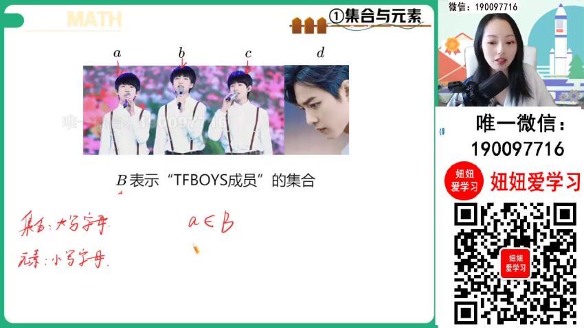 【2023秋上】高一数学 刘天麟 A+ (5.93G)