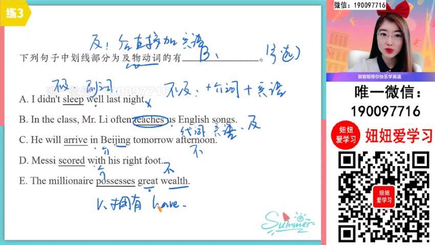 作业帮：【2023秋上】高一英语 古蓉蓉 A (8.51G)
