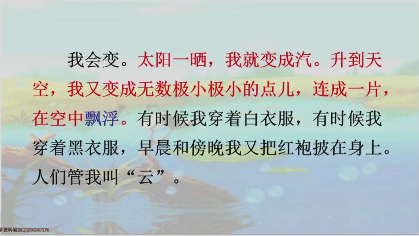 部编版二年级语文上册(同桌100) (11.19G)