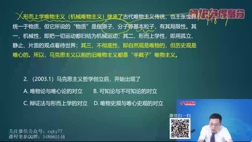 2023考研政治：石磊政治全程【含终极密押三套卷】（石磊） (28.28G)