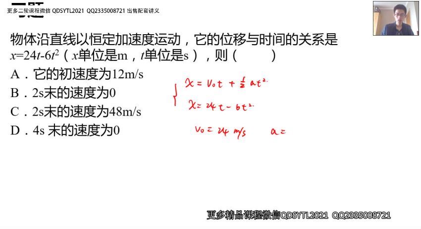 刘杰2021物理一轮 (16.70G)