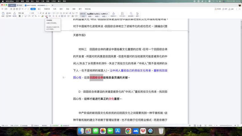 2023高三语文国家玮第一阶段(一轮)（完结） (29.06G)
