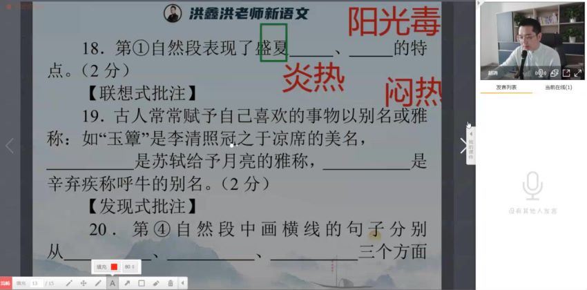 洪老师：洪老师2020暑秋小学高阶 (27.50G)