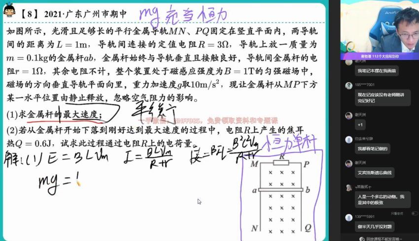 2023高二作业帮物理李婷怡寒假班（a+) (5.02G)