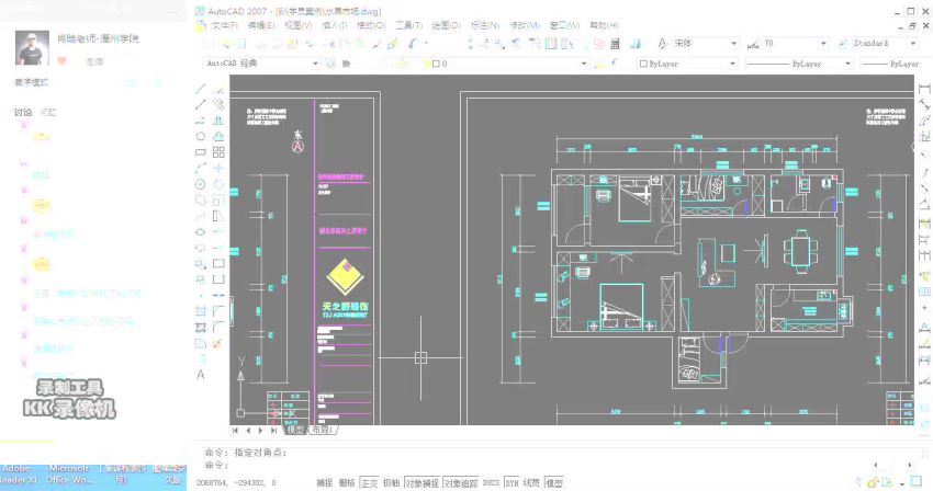 潭州室内学院肖晗老师工装第一期室内设计全套学习视频（超清视频） (16.99G)