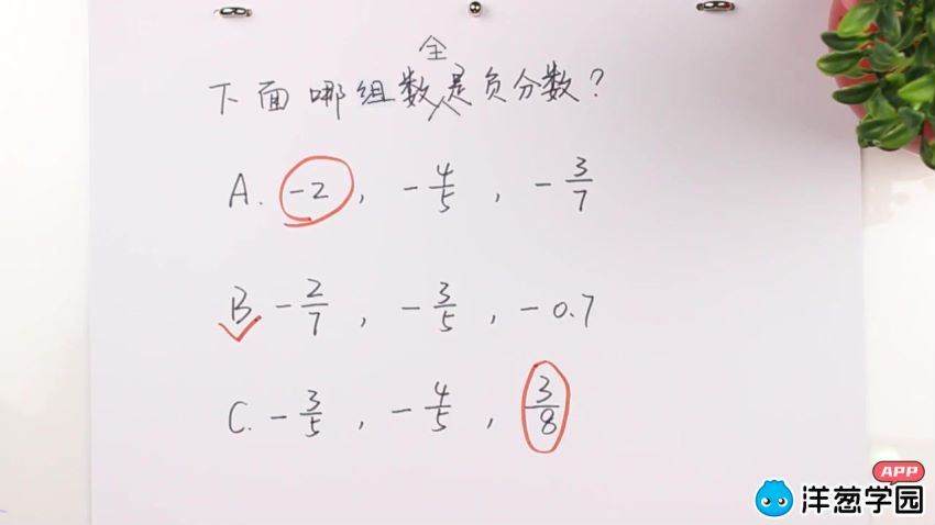 洋葱学院（新版）：初中数学 (26.34G)