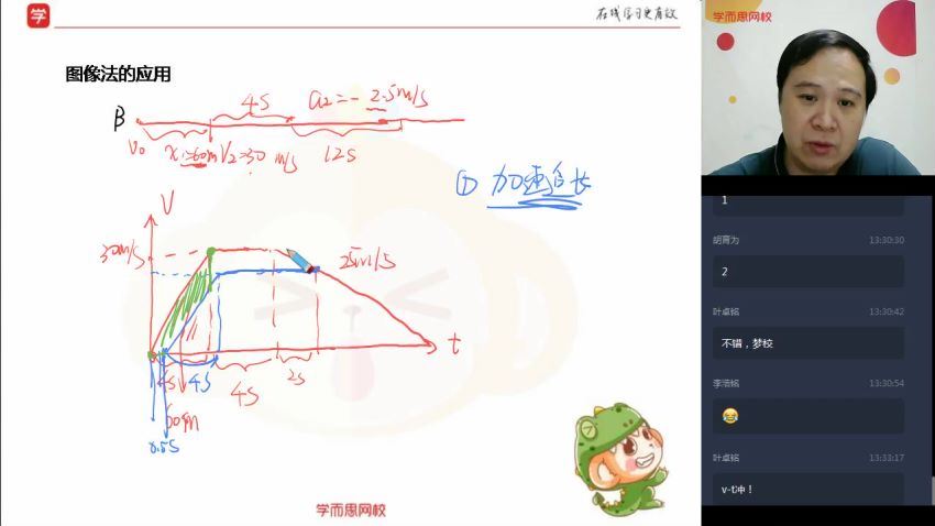 吴海波【2021暑-目标985】高三物理暑假一轮复习（上）直播班12讲 (3.30G)