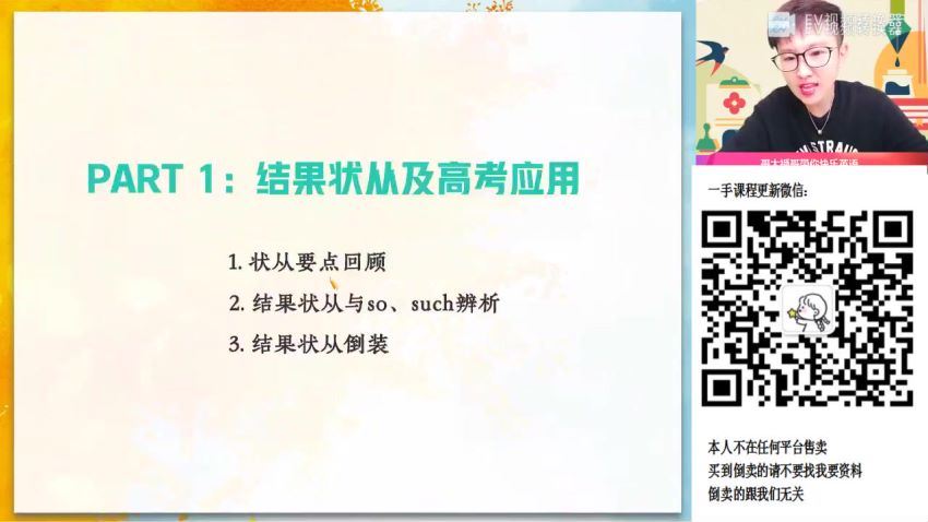 2023高三作业帮英语李播恩s班一轮秋季班 (7.06G)