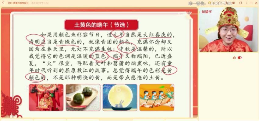 学而思希望学：【2023春上】六年级语文全国版A+ 刘洋 (12.32G)
