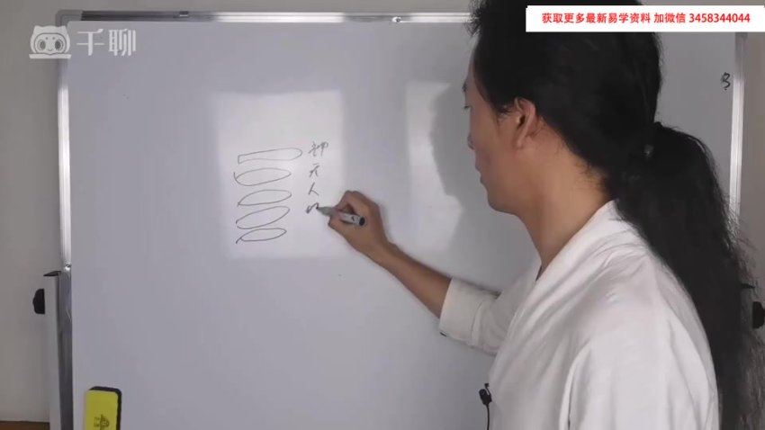道先生的奇妙时空门传统决策学30集视+音 (1.01G)