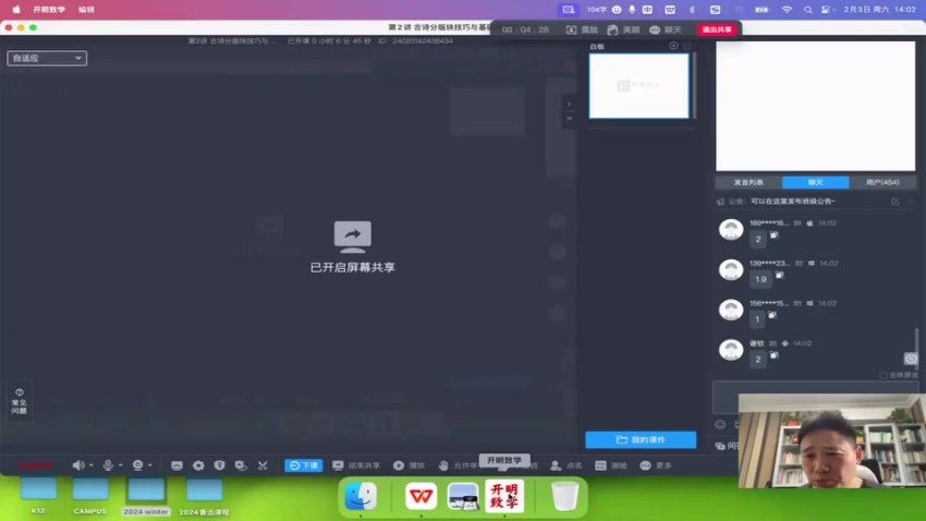 2024高二国家玮寒假班 (3.02G)