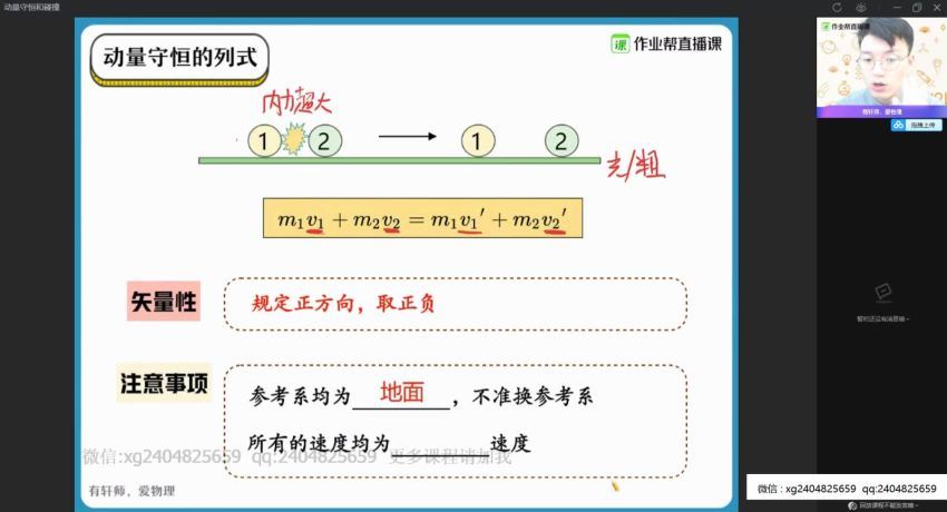 孙竞轩2021届高二寒假物理尖端 (13.59G)