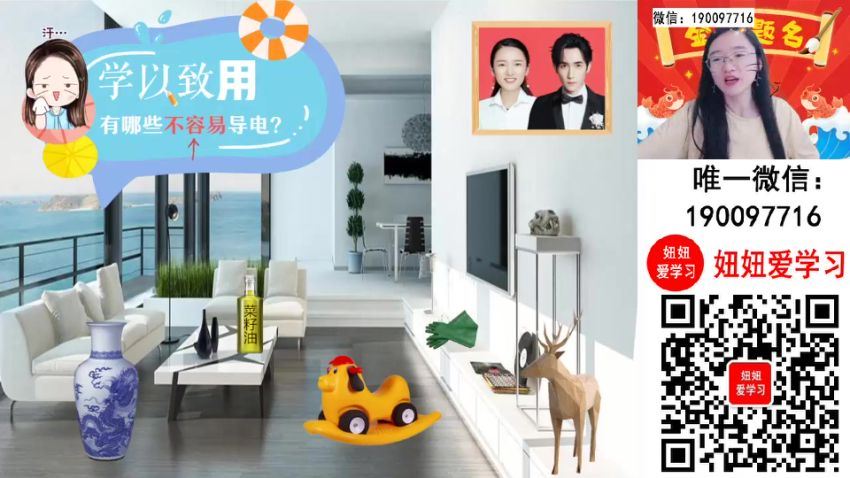 作业帮：【2023秋上】初三物理全国 廉思佳 A+ (13.48G)