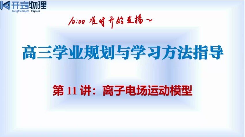 2024高三乔凯物理二轮春季班 (1.63G)