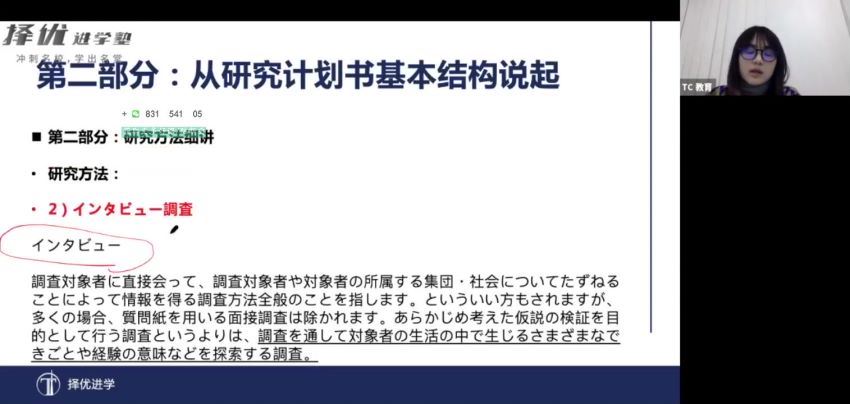 社会学研究计划书课程 (3.23G)